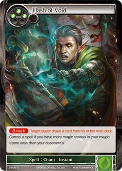 Flash of Void 2-099