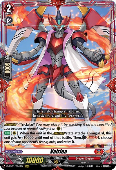 Vairina [D Format] D-SS01/001EN
