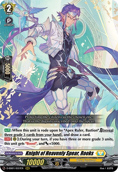 Knight of Heavenly Spear, Rooks [D Format] D-SS01/037EN