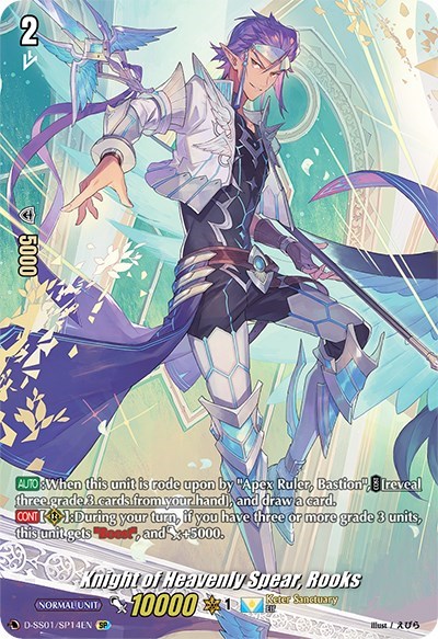 Knight of Heavenly Spear, Rooks [D Format] D-SS01/SP14EN