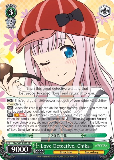 Love Detective, Chika KGL/S79-E025 RR