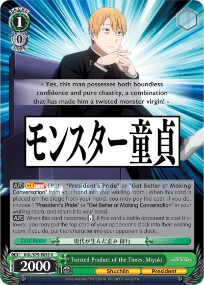 Twisted Product of the Times, Miyuki KGL/S79-E033 U