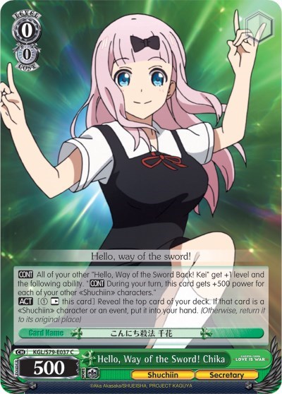 Hello, Way of the Sword! Chika KGL/S79-E037 C