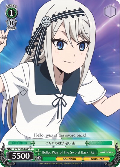 Hello, Way of the Sword Back! Kei KGL/S79-E043 C