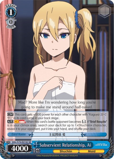 Subservient Relationship, Ai KGL/S79-E074S SR