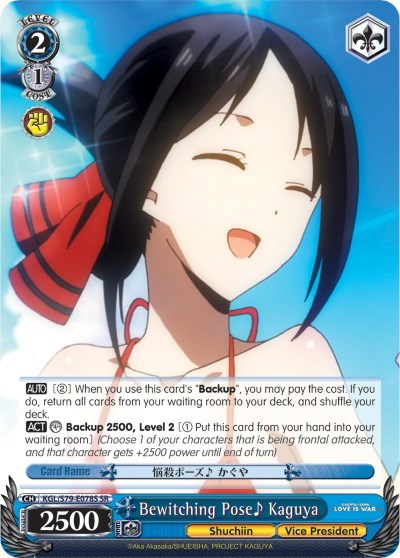 Bewitching Pose Kaguya KGL/S79-E078S SR