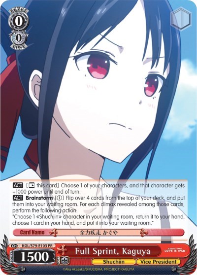 Full Sprint, Kaguya KGL/S79-E103 PR