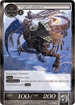 Tribe Gimmick 3-125 — The Shaft of Light of Valhalla