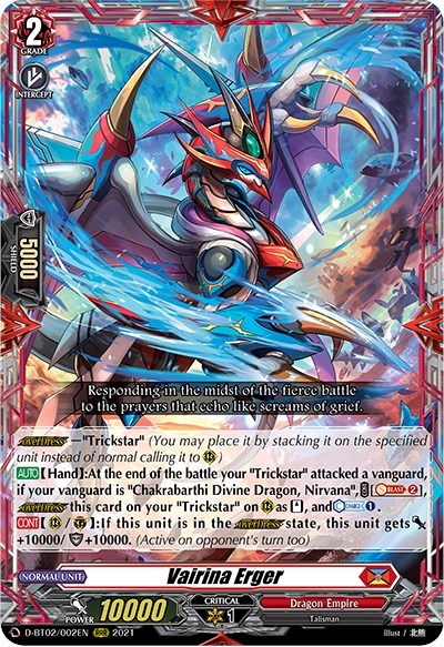 Vairina Erger [D Format] D-BT02/002EN