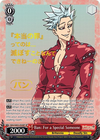 Ban: For a Special Someone SDS/SX03-054SP SP