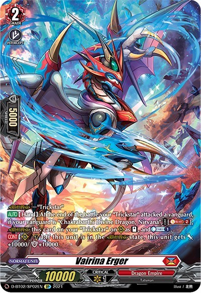 Vairina Erger [D Format] D-BT02/SP02EN