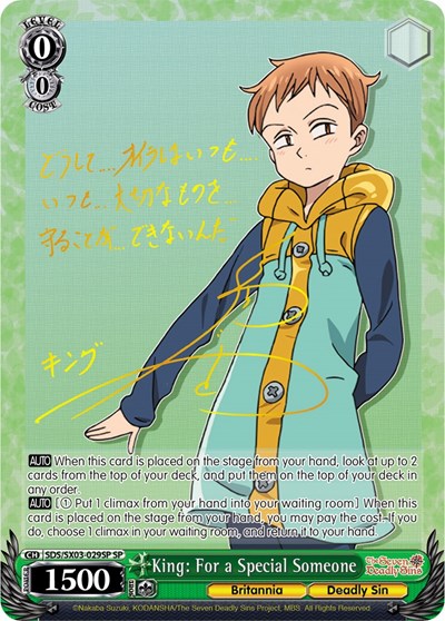 King: For a Special Someone SDS/SX03-029SP SP