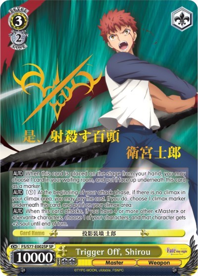 Trigger Off, Shirou FS/S77-E002SP SP