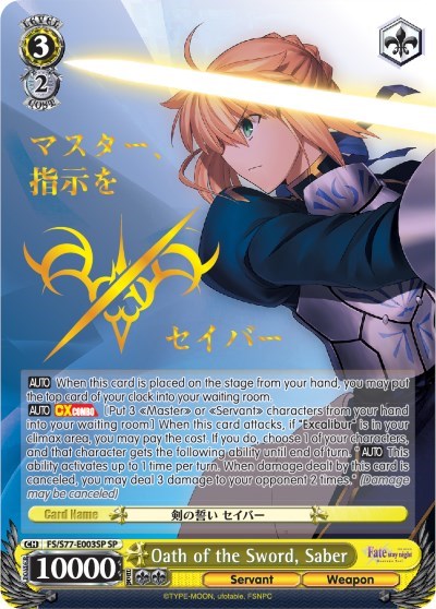 Oath of the Sword, Saber FS/S77-E003SP SP