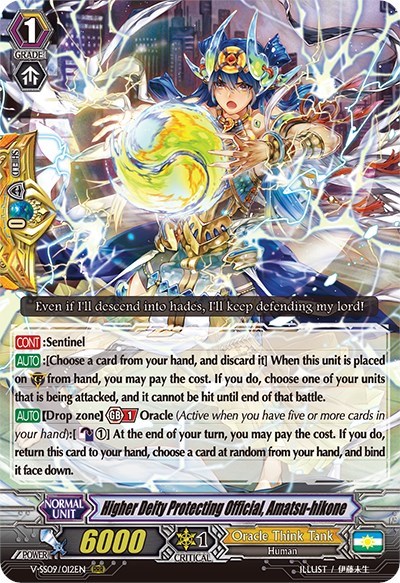 Higher Deity Protecting Official, Amatsu-hikone [G Format] V-SS09/012EN