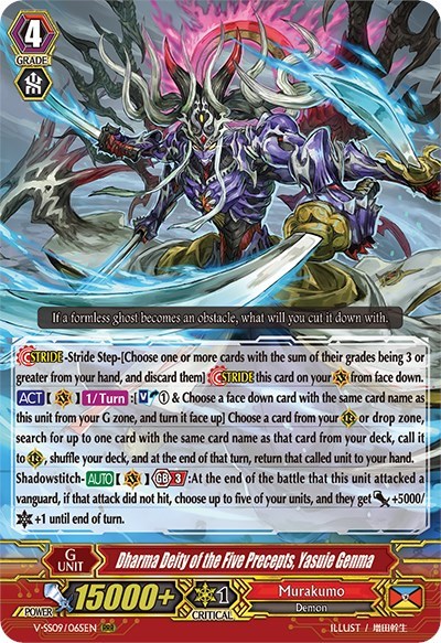 Dharma Deity of the Five Precepts, Yasuie Genma [G Format] V-SS09/065EN