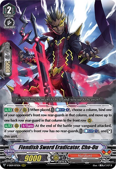 Fiendish Sword Eradicator, Cho-Ou [G Format] V-SS09/075EN