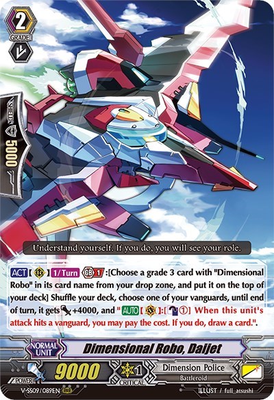 Dimensional Robo, Daijet [G Format] V-SS09/089EN