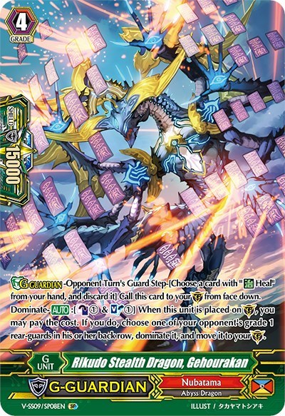 Rikudo Stealth Dragon, Gehourakan [G Format] V-SS09/SP08EN