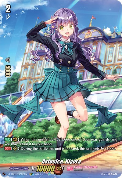Astesice, Kiyora [D Format] D-LTD01/SP02EN