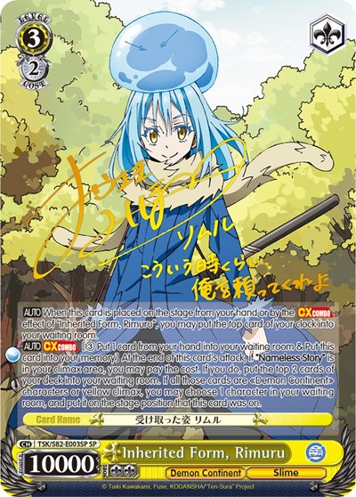 Inherited Form, Rimuru TSK/S82-E003SP SP