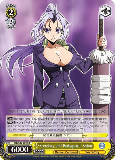 Secretary and Bodyguard, Shion TSK/S82-E008 R