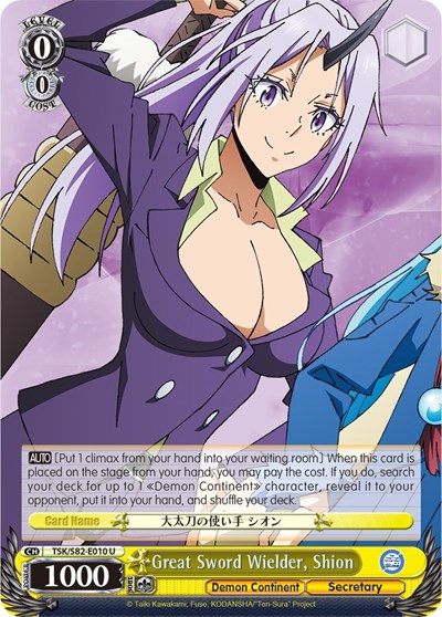 Great Sword Wielder, Shion TSK/S82-E010 U