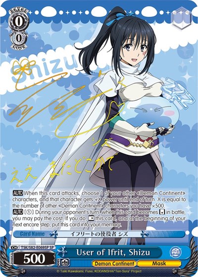 User of Ifrit, Shizu TSK/S82-E069SP SP