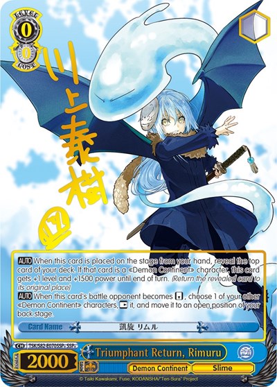 Triumphant Return, Rimuru TSK/S82-E070SSP+ SSP