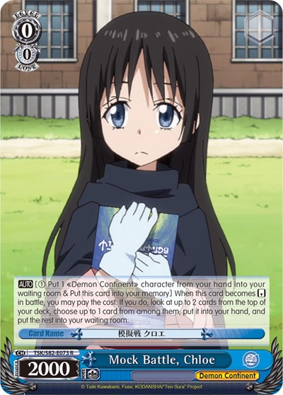Mock Battle, Chloe TSK/S82-E073 R