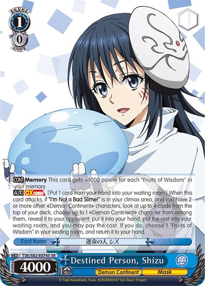 Destined Person, Shizu TSK/S82-E074S SR