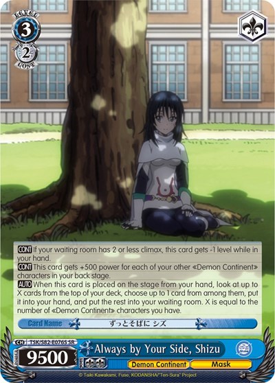 Always by Your Side, Shizu TSK/S82-E076S SR