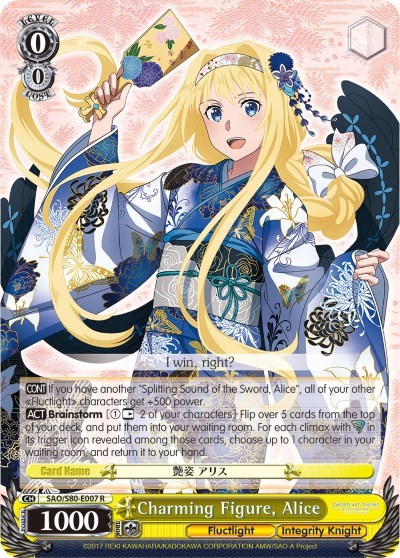 Charming Figure, Alice SAO/S80-E007 R
