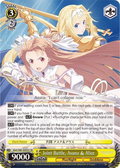 Joint Battle, Asuna & Alice SAO/S80-E003S SR
