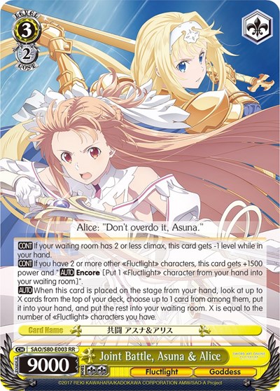 Joint Battle, Asuna & Alice SAO/S80-E003 RR