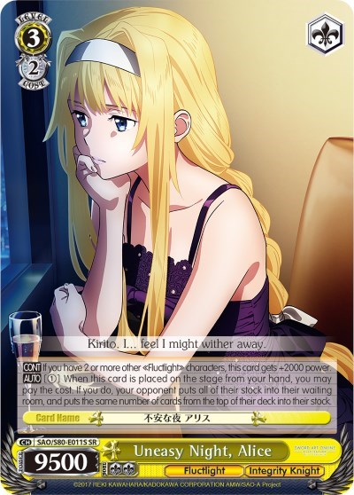 Uneasy Night, Alice SAO/S80-E011S SR