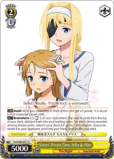 Sisters' Private Time, Selka & Alice SAO/S80-E017 U