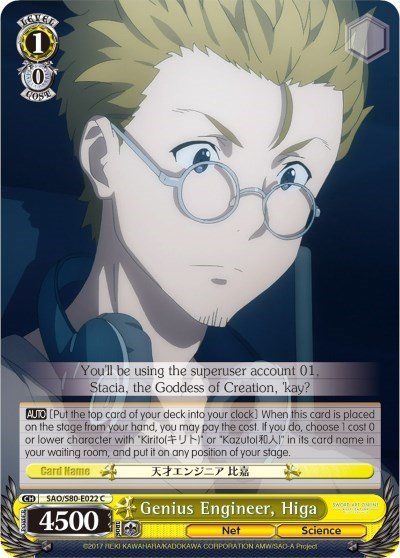 Genius Engineer, Higa SAO/S80-E022 C