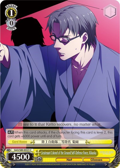 Lieutenant Colonel of the Ground Self-Defense Force, Kikuoka SAO/S80-E023 C