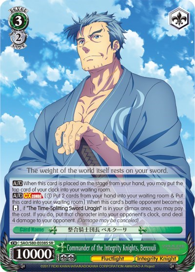 Commander of the Integrity Knights, Bercouli SAO/S80-E038S SR