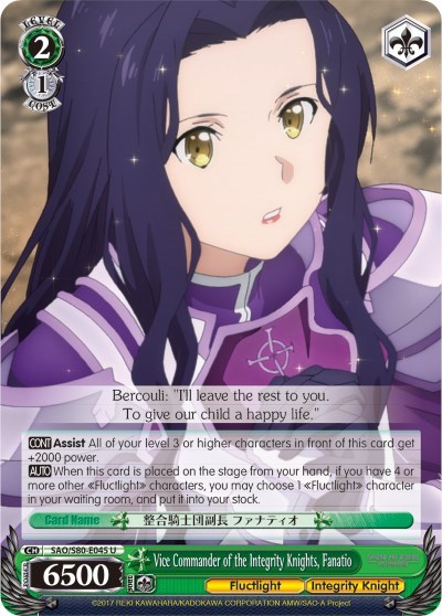 Vice Commander of the Integrity Knights, Fanatio SAO/S80-E045 U