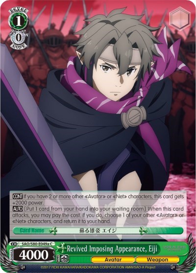 Revived Imposing Appearance, Eiji SAO/S80-E049a C
