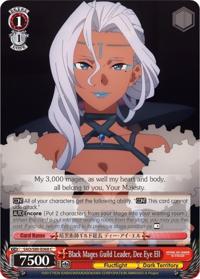 Black Mages Guild Leader, Dee Eye Ell SAO/S80-E068 C