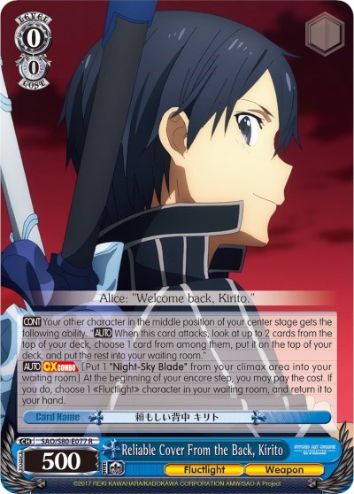 Reliable Cover From the Back, Kirito SAO/S80-E077 R