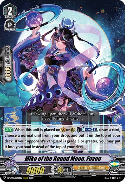 Miko of the Round Moon, Fuyou [V Format] D-VS01/009EN