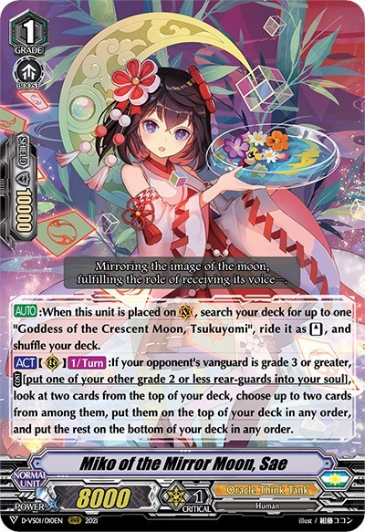 Miko of the Mirror Moon, Sae [V Format] D-VS01/010EN