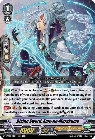 Divine Sword, Ame-no-Murakumo [V Format] D-VS01/012EN