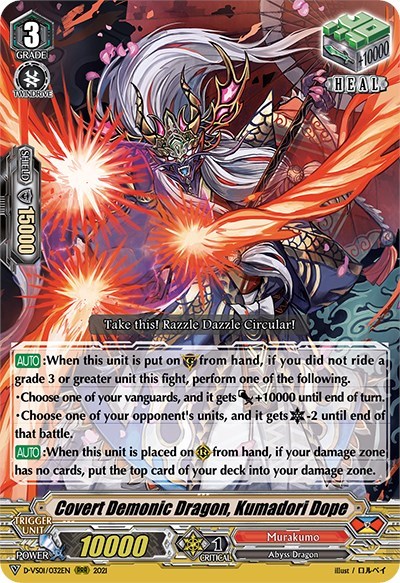 Covert Demonic Dragon, Kumadori Dope [V Format] D-VS01/032EN