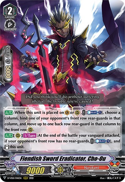 Fiendish Sword Eradicator, Cho-Ou [V Format] D-VS01/041EN