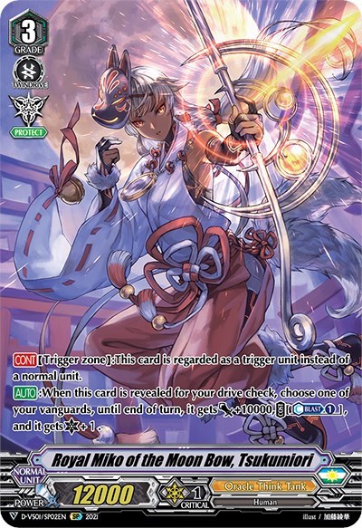 Royal Miko of the Moon Bow, Tsukumiori [V Format] D-VS01/SP02EN